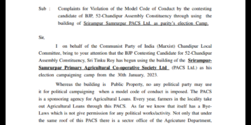 টিংকুর বিরুদ্ধে সিপিএমের অভিযোগ