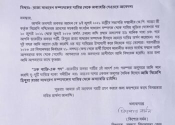 বিজেপির সাধারণ সম্পাদকের পদ ছাড়লেন কিশোর