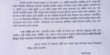 বিজেপির সাধারণ সম্পাদকের পদ ছাড়লেন কিশোর