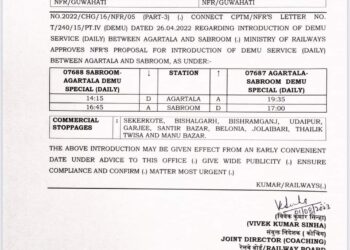 আগরতলা সাব্রুম রুটে আরও একটি ডেমু ট্রেনের উপহার দিল কেন্দ্রীয় রেল মন্ত্রক