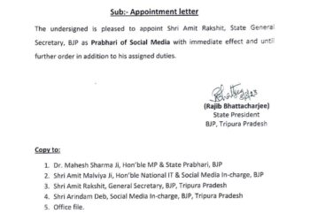 প্রদেশ বিজেপির সোস্যাল মিডিয়ার প্রভারী হিসাবে নিযুক্ত অমিত রক্ষিত
