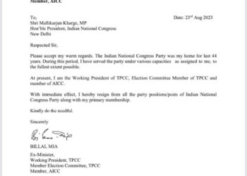 কংগ্রেস ছাড়লেন প্রাক্তন মন্ত্রী বিল্লাল মিয়া