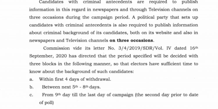 উপনির্বাচনের দিনক্ষণ ঘোষণা