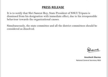 এনএস ইউ আই থেকে সরানো হলো সম্রাটকে