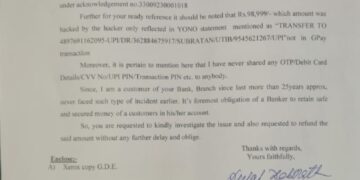 একাউন্ট হ্যাক করে ৯৮ হাজার টাকা নিয়ে গেল প্রতারক