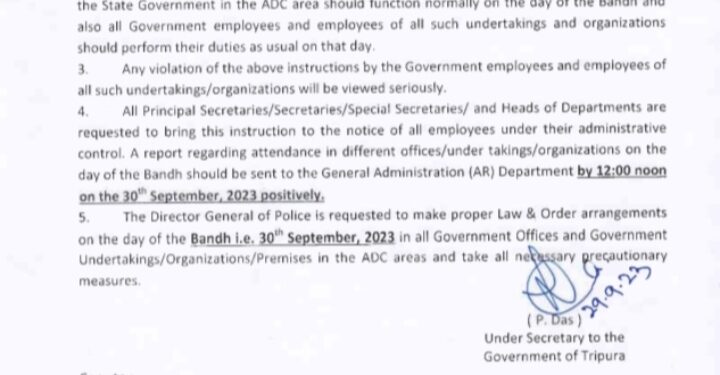 এডিসি এলাকা বনধ সরকারি বিজ্ঞপ্তি জারি