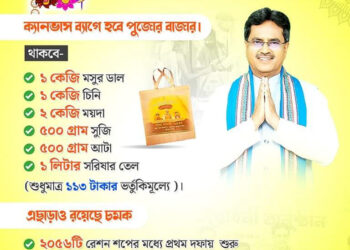 শারদ উৎসব উপলক্ষে রাজ্যবাসীর জন্য মুখ্যমন্ত্রীর বিশেষ উপহার