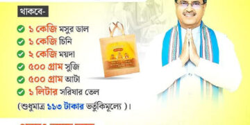 শারদ উৎসব উপলক্ষে রাজ্যবাসীর জন্য মুখ্যমন্ত্রীর বিশেষ উপহার