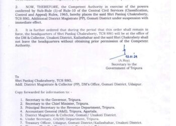 চাকরি থেকে সাসপেন্ড গোমতী জেলার অতিরিক্ত জেলা শাসক পঙ্কজ চক্রবর্তী