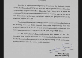 বিএড স্পেশাল এডুকেশন কোর্স এখন দুই বছরের পরিবর্তে চার বছর