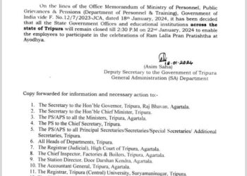রাম মন্দির উদ্বোধনের দিন রাজ্য সরকারের ‘হাফ ডে’ ছুটি ঘোষণা