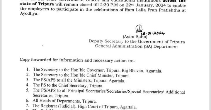 রাম মন্দির উদ্বোধনের দিন রাজ্য সরকারের ‘হাফ ডে’ ছুটি ঘোষণা