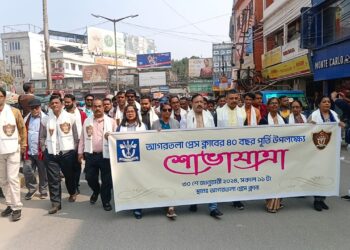 আগরতলা প্রেস ক্লাবের ৪০ বছর পূর্তি