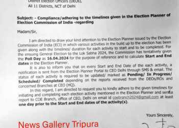 এপ্রিলেই লোকসভা নির্বাচনের নোটিফিকেশন জারি করল ইলেকশন কমিশন অফ ইন্ডিয়া