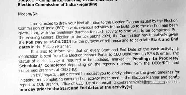 এপ্রিলেই লোকসভা নির্বাচনের নোটিফিকেশন জারি করল ইলেকশন কমিশন অফ ইন্ডিয়া