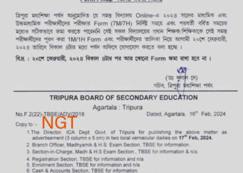 পরীক্ষার্থীদের সুবিধার্তে মধ্যশিক্ষা পর্ষদের বিবৃতি।