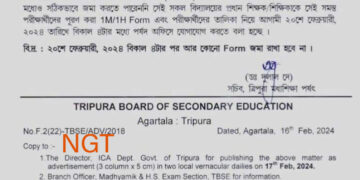 পরীক্ষার্থীদের সুবিধার্তে মধ্যশিক্ষা পর্ষদের বিবৃতি।