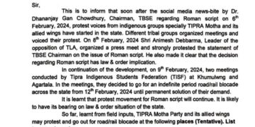 রাজ্যের ৩৬ থানা এলাকার ৫৩ টি জায়গায় পথ অবরোধ করবে টিএসএফ