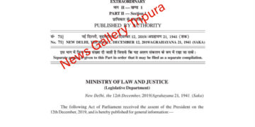 দেশ জুড়ে কার্যকর হয়ে গেল নাগরিকত্ব সংশোধনী আইন