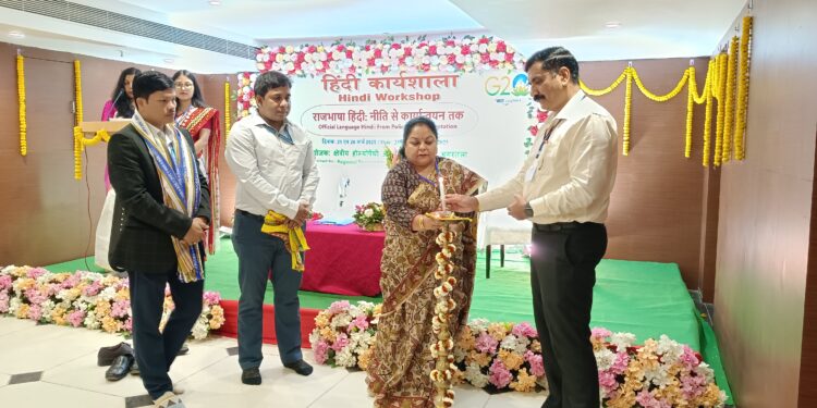 राजभाषा हिंदी पर दो दिवसीय कार्यशाला!