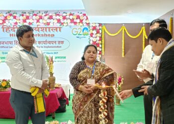 राजभाषा हिंदी पर दो दिवसीय कार्यशाला!