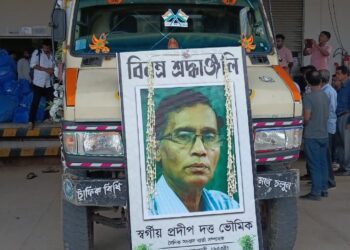 বরিষ্ঠ সাংবাদিক প্রয়াত প্রদীপ দত্ত ভৌমিকের নশ্বর দেহ পৌঁছল আগরতলায়